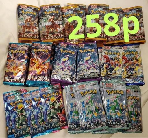 ポケモン　パック　258p まとめ売り　サーチ済み