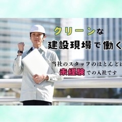 ＜＜急募＞＞休みを選べる‼️働いた分稼げる✨日給もどんどん上がる...