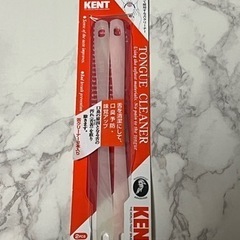 KENT(ケント) 舌クリーナー 2本　新品未使用　未開封品