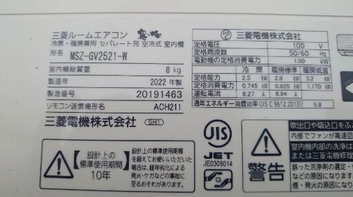 好評完売ありがとう【第二弾】『猛暑先取り』三菱ルームエアコン 【形  