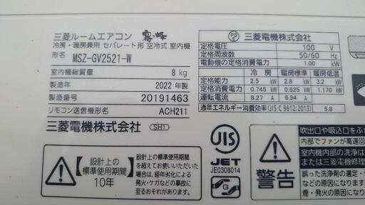 好評完売ありがとう【第二弾】『猛暑先取り』三菱ルームエアコン 【形