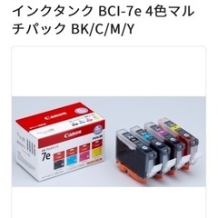 キヤノン　インクカートリッジ　4色　BCL-7e