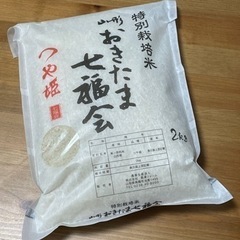 特別栽培米 つや姫 山形県産 ２キロ