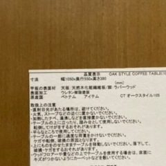 ★センターテーブル　コーヒーテーブル　オークル　天然木　棚付き