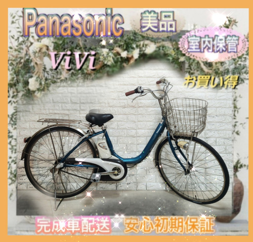 お買い得パナソニック  電動自転車  26インチ 室内保管8o,
