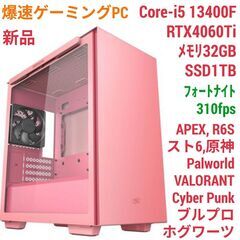 新品 爆速ゲーミングPC Core-i5 RTX4060Ti S...