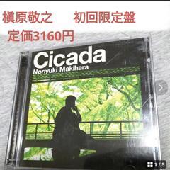 槇原敬之の初回限定盤CD