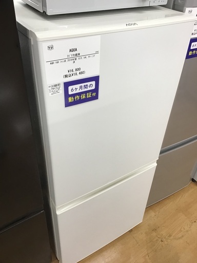 【トレファク神戸新長田 】AQUAの2ドア冷蔵庫2019年製です！!【取りに来れる方限定】