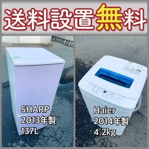 送料設置無料❗️⭐️限界価格に挑戦⭐️冷蔵庫/洗濯機の今回限りの激安2点セット51
