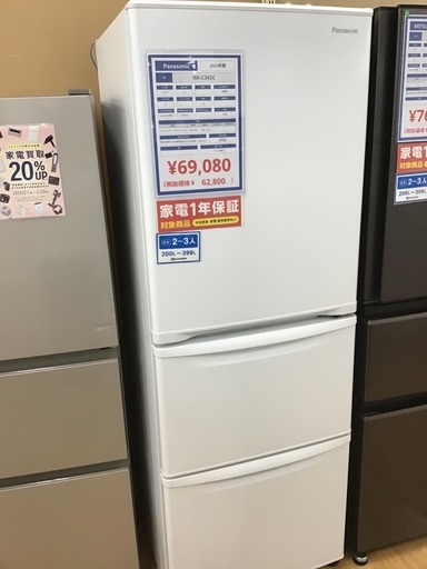 【トレファク神戸新長田 】Panasonicの3ドア冷蔵庫2021年製です！!【取りに来れる方限定】