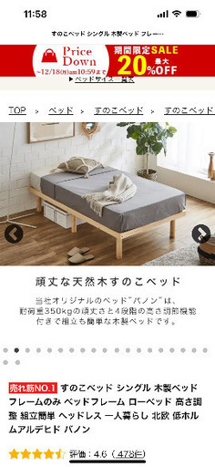 未使用　シングルベッドフレーム　２台