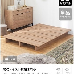 【専用】美品lowyaセミダブルベッドフレーム LOWYA】セミダブルベッドフレーム