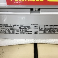 トレファク神戸新長田】Panasonicの2020年製エアコン入荷しました！!