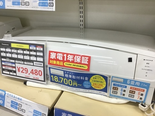 【トレファク神戸新長田】Panasonicの2020年製エアコン入荷しました！!