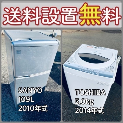 売り切れゴメン❗️⭐️送料設置無料❗️早い者勝ち⭐️冷蔵庫/洗濯機の大特価2点セット56
