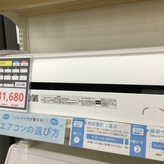 【トレファク神戸新長田】TOSHIBAの2021年製エアコン入荷...