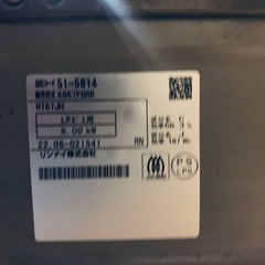 ⭐️リンナイ ガスコンロ⭐️ ⭐️RT67JH⭐️