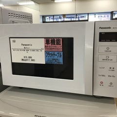 【トレファク神戸新長田】Panasonicの電子レンジ2021年...