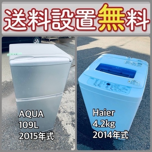 訳あり⁉️だから安い❗️しかも送料設置無料⭐️大特価⭐️冷蔵庫/洗濯機の2点セット♪58