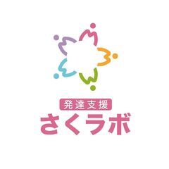 【児童発達支援管理責任者/年間休日120日】10月オープン！第2...