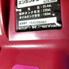 動確済! DREAM Power ドリームパワー ECS-26D チェーンソー エンジン チェンソー