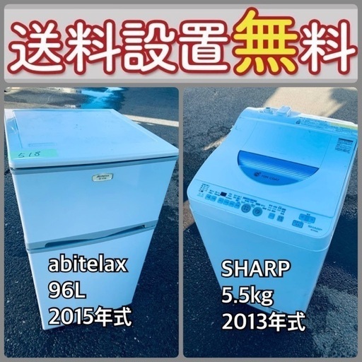 スペシャルプライス⭐️送料・設置無料‼️冷蔵庫/洗濯機セットをお見逃しなく‼️⭐️ 60