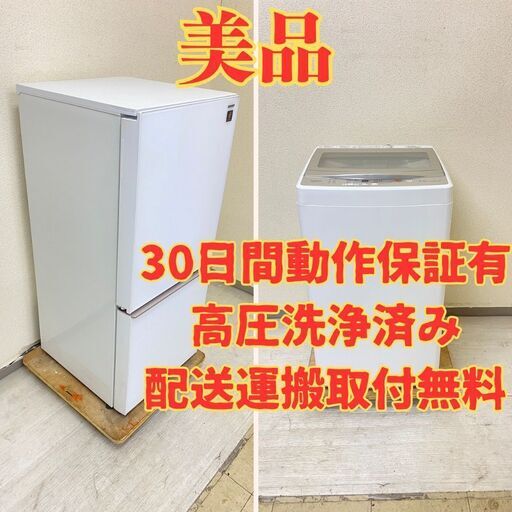 【人気】冷蔵庫SHARP 137L 2018年製 SJ-GD14D-W 洗濯機AQUA 5kg 2021年製 AQW-GS50J(W) FS26374 FR22765