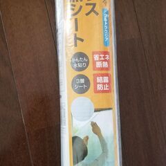 新品　未使用　断熱シート　3月半ばまでの出品です