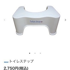 トイレステップ台　トイレ台