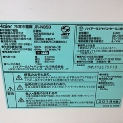 【リサイクルサービス八光】一人暮らし用　4.5㎏洗濯機・2ドア冷蔵庫 (85L) セット