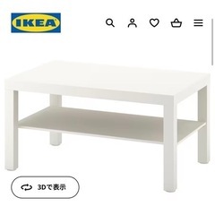IKEA ラックコーヒーテーブル