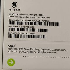 【新品】【未開封】iPhone13　128GB　SIMフリー　スターライト