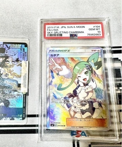 ルチア PSA10 激美品