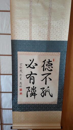 掛け軸