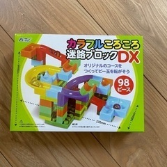 カラフルころころ迷路ブロックDX