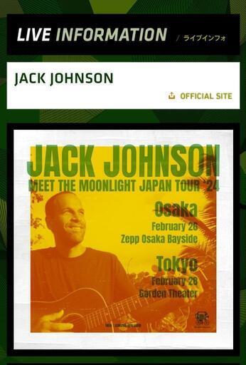 2月28日ジャックジョンソンLIVEチケット2枚 S席★東京ガーデンシアターにて  今月末なのでお安くします 2月28日ジャックジョンソンLIVEチケット2枚 S席☆東京ガーデンシアター