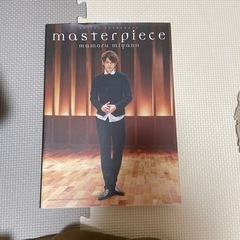 宮野真守 アーティスト・スコアブック「Masterpiece」