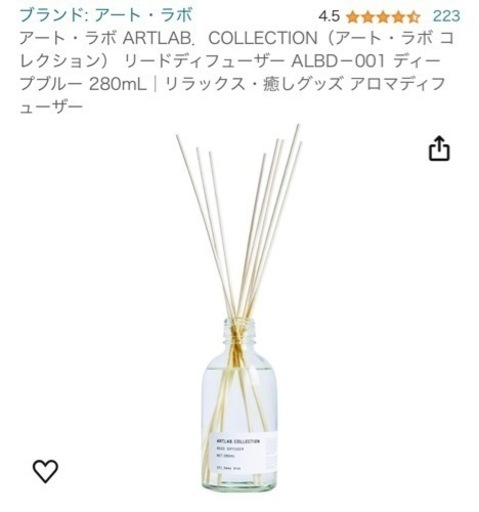 アロマディフューザー　ARTLAB COLLECTION Deep blueほぼ新品