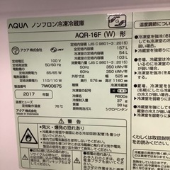 AQUA アクア AQR-16F 2017年製【トレファク 川越店】