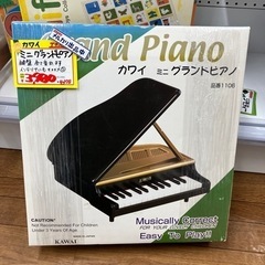 カワイ　ミニ　グランドピアノ　（B2-45）