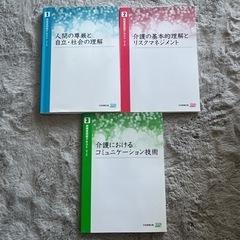 介護実務者研修テキスト　第4版