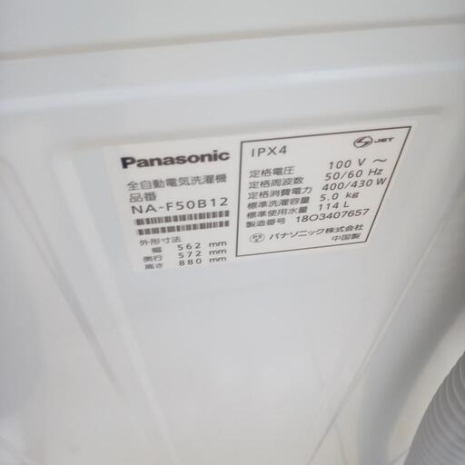 ☆ジモティ割あり☆ PANASONIC 洗濯機 5.0kg 18年製 動作確認／クリーニング