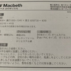 《引取り予定者決まりました》3人掛けカウチソファ