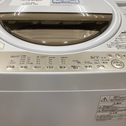 TOSHIBA 東芝 全自動洗濯機 AW-6G8 2020年製【トレファク 川越店  