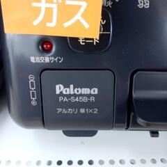 ★ジモティ割あり★ PALOMA ガスコンロ  23年製 動作確認／クリーニング済み OJ3528