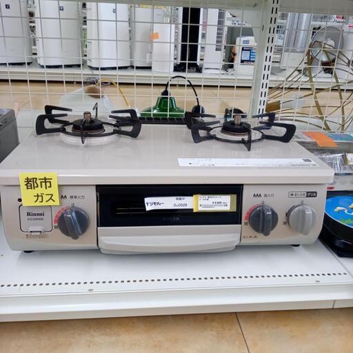 ★ジモティ割あり★ RINNAI ガスコンロ  20年製 動作確認／クリーニング済み OJ3529