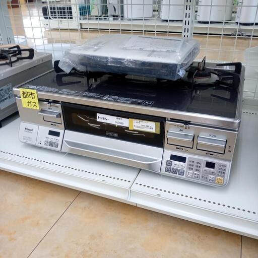 ★ジモティ割あり★ RINNAI ガスコンロ  20年製 動作確認／クリーニング済み OJ3530