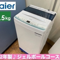 I611 🌈 2022年製♪ Haier 洗濯機 （4.5㎏） ⭐ 動作確認済