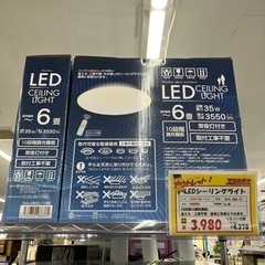 【未使用品】ヒロコーポレーション　LEDシーリングライト　（B2...