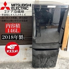 【関西地域.配送設置可能⭕️】激安‼️ 18年製MITSUBIS...